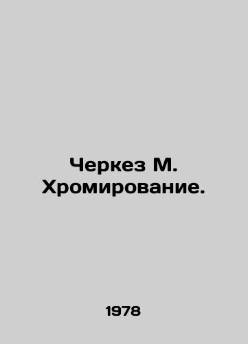 Cherkez M. Khromirovanie./Cherkez M. Chromium. In Russian - landofmagazines.com