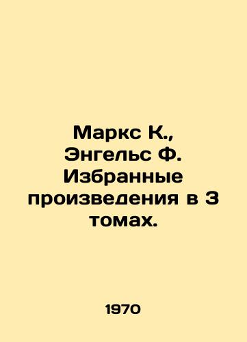 Marks K., Engels F. Izbrannye proizvedeniya v 3 tomakh./Marx K., Engels F. Selected Works in 3 Volumes. In Russian - landofmagazines.com