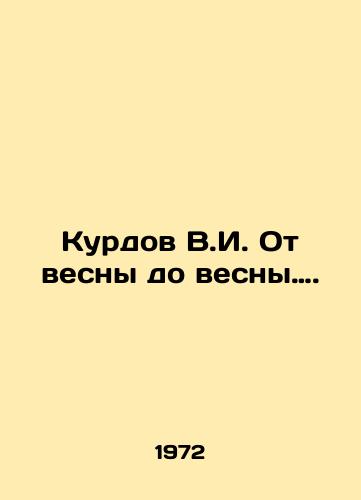 Kurdov V.I. Ot vesny do vesny…./Kurdov V.I. From Spring to Spring. In Russian - landofmagazines.com