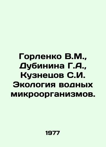 Gorlenko V.M.,  Dubinina G.A.,  Kuznetsov S.I. Ekologiya vodnykh mikroorganizmov./orlenko V.M.,  Dubinina G.A.,  Kuznetsov S.I. Ecology of aquatic microorganisms In Russian - landofmagazines.com