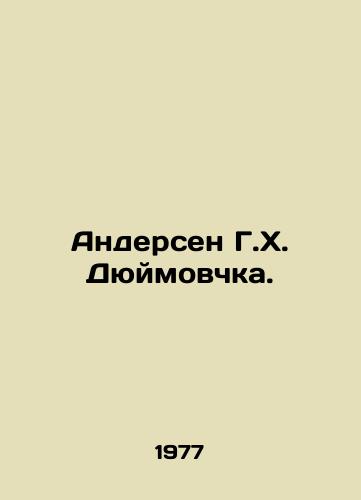 Andersen G.Kh. Dyuymovchka./Andersen G. H. Inch. In Russian - landofmagazines.com