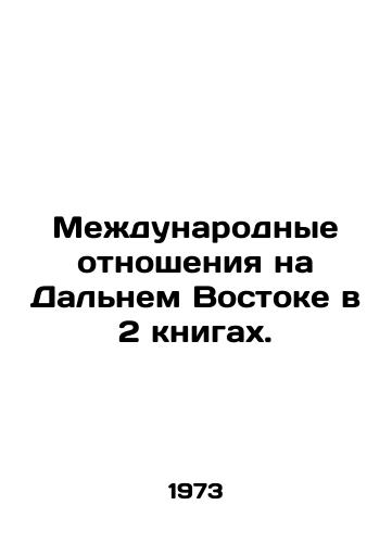 Mezhdunarodnye otnosheniya na Dalnem Vostoke v 2 knigakh./International Relations in the Far East in 2 Books. In Russian - landofmagazines.com