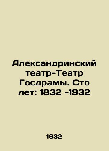 Aleksandrinskiy teatr-Teatr Gosdramy. Sto let: 1832 -1932/Alexandrinsky Theatre-Theatre of Gosdrama. One Hundred Years: 1832 -1932 In Russian - landofmagazines.com