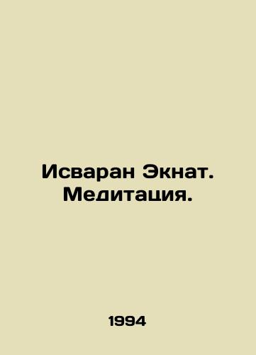Isvaran Eknat. Meditatsiya./Isvaran Eknat. Meditation. In Russian - landofmagazines.com