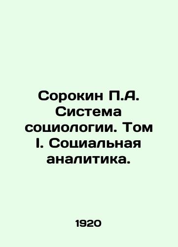 Sorokin P.A. Sistema sotsiologii. Tom I. Sotsialnaya analitika./Sorokin P.A. System of Sociology. Volume I. Social Analytics. In Russian - landofmagazines.com