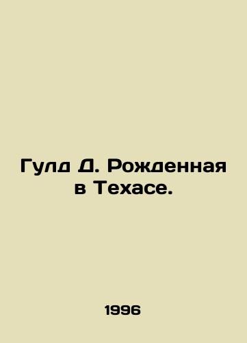 Guld D. Rozhdennaya v Tekhase./Gould D. Born in Texas. In Russian - landofmagazines.com