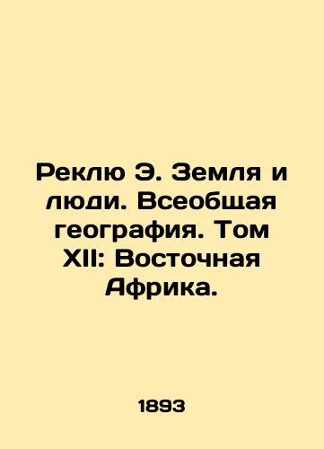 Reklyu E. Zemlya i lyudi. Vseobshchaya geografiya. Tom XII: Vostochnaya Afrika./Reclue E. Land and People. General Geography. Volume XII: East Africa. In Russian - landofmagazines.com