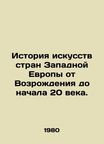 Istoriya iskusstv stran Zapadnoy Evropy ot Vozrozhdeniya do nachala 20 veka./Western European Art History from the Renaissance to the Early 20th Century. In Russian - landofmagazines.com