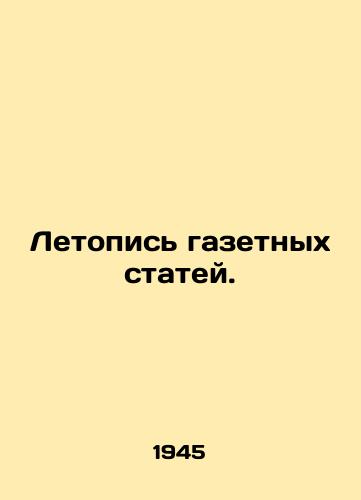 Letopis gazetnykh statey./Chronicle of newspaper articles. In Russian - landofmagazines.com