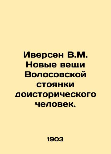 Iversen V.M. Novye veshchi Volosovskoy stoyanki doistoricheskogo chelovek./Iversen V.M. New things from the Volosovsky parking lot of prehistoric man. In Russian - landofmagazines.com
