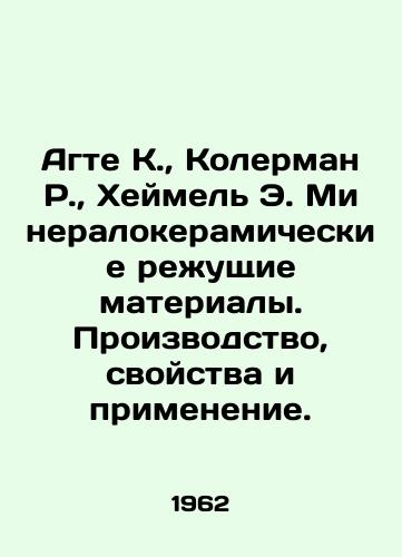 Agte K.,  Kolerman R.,  Kheymel E. Mineralokeramicheskie rezhushchie materialy. Proizvodstvo, svoystva i primenenie./Agte K.,  Kohlerman R.,  Heimel E. Mineraloceramic Cutting Materials. Manufacture, Properties, and Applications. In Russian - landofmagazines.com