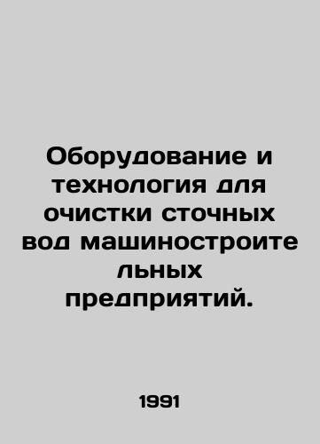 Oborudovanie i tekhnologiya dlya ochistki stochnykh vod mashinostroitelnykh predpriyatiy./Machinery Wastewater Treatment Equipment and Technology. In Russian - landofmagazines.com