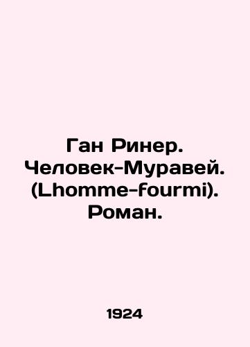 Gan Riner. Chelovek-Muravey. (Lhomme-fourmi). Roman./Gan Riner. Ant-Man. (Lhomme-fourmi). Roman. In Russian - landofmagazines.com
