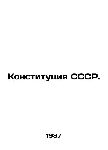 Konstitutsiya SSSR./The USSR Constitution. In Russian - landofmagazines.com