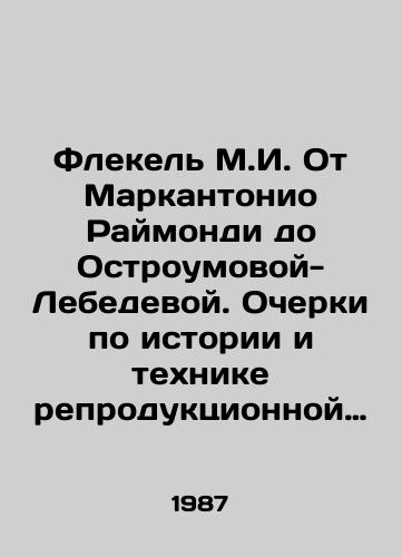 Flekel M.I. Ot Markantonio Raymondi do Ostroumovoy-Lebedevoy. Ocherki po istorii i tekhnike reproduktsionnoy gravyury XVI-XX vekov/Fleckel M.I. From Marcantonio Raimondi to Ostroumova-Lebedeva. Essays on the history and technique of reproductive engraving in the sixteenth and twentieth centuries In Russian - landofmagazines.com
