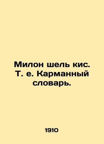 Milon shel kis. T. e. Karmannyy slovar./Milon Shel Kis. That is, Pocket Dictionary. In Russian - landofmagazines.com