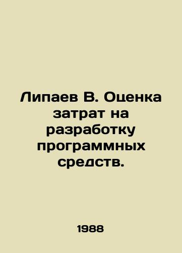 Lipaev V. Otsenka zatrat na razrabotku programmnykh sredstv./Lipaev V. Estimation of Software Development Costs. In Russian - landofmagazines.com