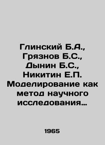 Glinskiy B.A.,  Gryaznov B.S.,  Dynin B.S.,  Nikitin E.P. Modelirovanie kak metod nauchnogo issledovaniya (Gnoseologicheskiy analiz)./Glinsky B.A.,  Griaznov B.S.,  Dynin B.S.,  Nikitin E.P. Modelling as a method of scientific research (Gnoseological analysis). In Russian - landofmagazines.com