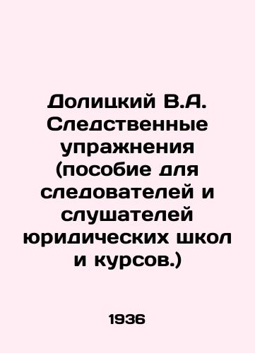 Dolitskiy V.A. Sledstvennye uprazhneniya (posobie dlya sledovateley i slushateley yuridicheskikh shkol i kursov.)/Dolitsky V.A. Investigative Exercises (a manual for investigators and students of law schools and courses.) In Russian - landofmagazines.com