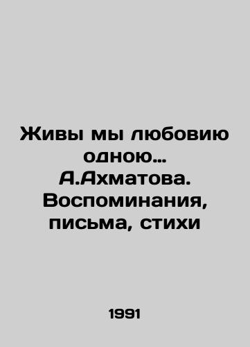 Zhivy my lyuboviyu odnoyu… A.Akhmatova. Vospominaniya, pisma, stikhi/We live in love with one another. A.Akhmatov. Memories, letters, poems In Russian - landofmagazines.com