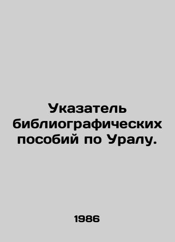 Ukazatel bibliograficheskikh posobiy po Uralu./Index of Ural Bibliographic Handbooks. In Russian - landofmagazines.com