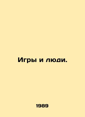 Igry i lyudi./Games and People. In Russian - landofmagazines.com