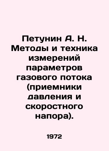 Petunin A. N. Metody i tekhnika izmereniy parametrov gazovogo potoka (priemniki davleniya i skorostnogo napora)./Petunin A. N. Methods and techniques for measuring gas flow parameters (pressure and velocity receivers). In Russian - landofmagazines.com