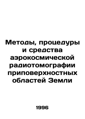 Metody, protsedury i sredstva aerokosmicheskoy radiotomografii pripoverkhnostnykh oblastey Zemli/Methods, Procedures and Tools for Aerospace Radiotomography of Surface Areas of the Earth In Russian - landofmagazines.com