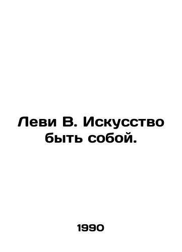 Levi V. Iskusstvo byt soboy./Levi W. The Art of Being Myself. In Russian - landofmagazines.com