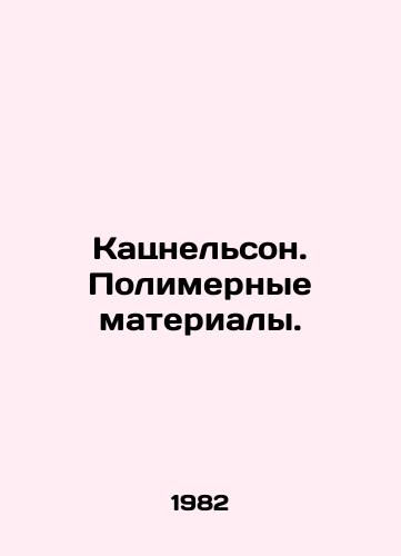 Katsnelson. Polimernye materialy./Katsnelson. Polymeric Materials. In Russian - landofmagazines.com
