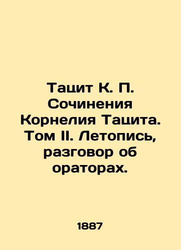 Tatsit K. P. Sochineniya Korneliya Tatsita. Tom II. Letopis, razgovor ob oratorakh./Tacitus K. P. Works by Cornelius Tacitus. Volume II. Chronicles, Talk of Orators. In Russian - landofmagazines.com
