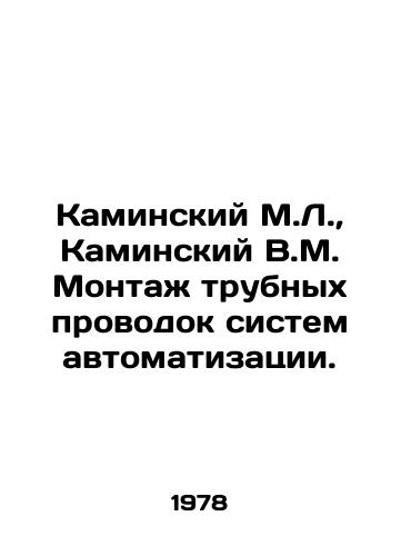 Kaminskiy M.L.,  Kaminskiy V.M. Montazh trubnykh provodok sistem avtomatizatsii./Kaminsky M.L.,  Kaminsky V.M. Installation of pipe wiring for automation systems. In Russian - landofmagazines.com
