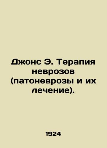 Dzhons E. Terapiya nevrozov (patonevrozy i ikh lechenie)./John E. Neurosis Therapy (pathoneuroses and their treatment). In Russian - landofmagazines.com