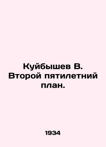 Kuybyshev V. Vtoroy pyatiletniy plan./Kuibyshev V. Second Five-Year Plan. In Russian - landofmagazines.com