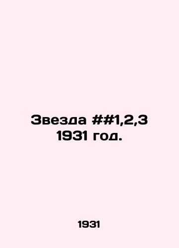 Zvezda ##1,2,3 1931 god./Star # # 1,2,3 1931. In Russian - landofmagazines.com