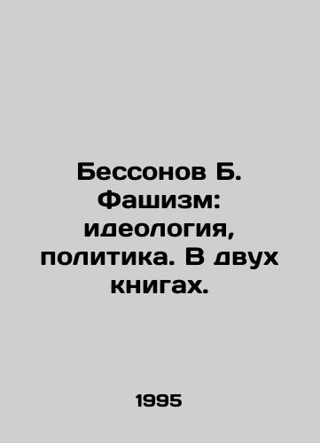Bessonov B. Fashizm: ideologiya, politika. V dvukh knigakh./Bessonov B. Fascism: ideology, politics. In two books. In Russian - landofmagazines.com
