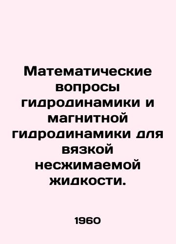 Matematicheskie voprosy gidrodinamiki i magnitnoy gidrodinamiki dlya vyazkoy neszhimaemoy zhidkosti./Mathematical questions of hydrodynamics and magnetic hydrodynamics for viscous incompressible liquid. In Russian - landofmagazines.com