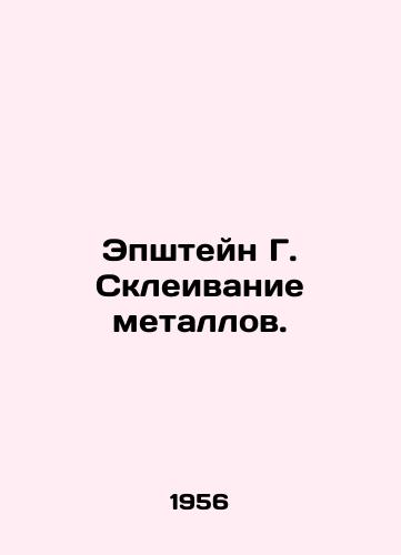 Epshteyn G. Skleivanie metallov./Epstein G. Metal gluing. In Russian - landofmagazines.com