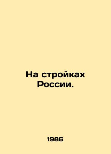 Na stroykakh Rossii./On construction sites in Russia. In Russian - landofmagazines.com