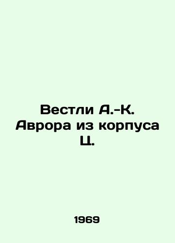 Vestli A.-K. Avrora iz korpusa Ts./Westley A.-K. Aurora of the C. Corps In Russian - landofmagazines.com