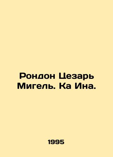 Rondon Tsezar Migel. Ka Ina./Rondon Caesar Miguel. Ka Ina. In Russian - landofmagazines.com