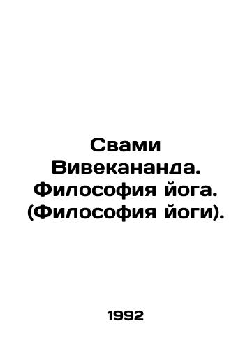 Svami Vivekananda. Filosofiya yoga. (Filosofiya yogi)./Swami Vivekananda. Philosophy of Yoga. In Russian - landofmagazines.com