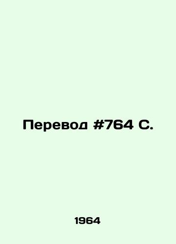 Perevod #764 S./Translation # 764 C. In Russian - landofmagazines.com