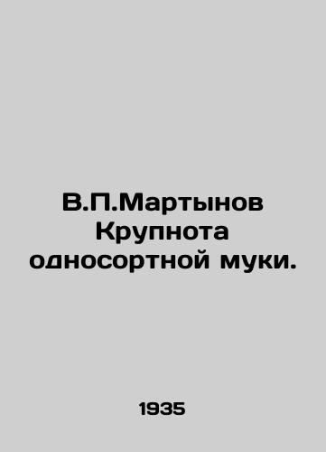 V.P.Martynov Krupnota odnosortnoy muki./V.P.Martynov Large-scale single-grade flour. In Russian - landofmagazines.com