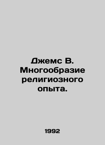 Dzhems V. Mnogoobrazie religioznogo opyta./James W. Diversity of Religious Experience. In Russian - landofmagazines.com