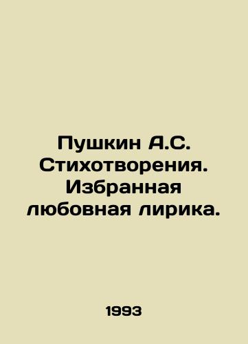 Pushkin A.S. Stikhotvoreniya. Izbrannaya lyubovnaya lirika./Pushkin A.S. Poems. Selected love lyrics. In Russian - landofmagazines.com