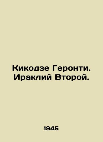 Kikodze Geronti. Irakliy Vtoroy./Kikodze Geronti. Irakli the Second. In Russian - landofmagazines.com
