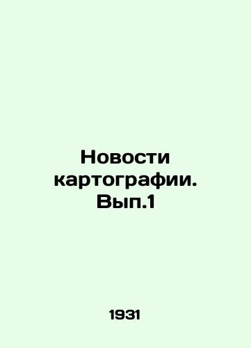 Novosti kartografii. Vyp.1/Cartographic news. Vol. 1 In Russian - landofmagazines.com