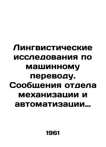 Lingvisticheskie issledovaniya po mashinnomu perevodu. Soobshcheniya otdela mekhanizatsii i avtomatizatsii informatsionnykh rabot. Vypusk # 2./Linguistic Research on Machine Translation. Reports from the Department of Mechanization and Automation of Information Works. Issue # 2. In Russian - landofmagazines.com