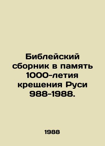 Bibleyskiy sbornik v pamyat 1000-letiya kreshcheniya Rusi 988-1988./A bible collection in memory of the 1000th anniversary of the baptism of Rus 988-1988. In Russian - landofmagazines.com
